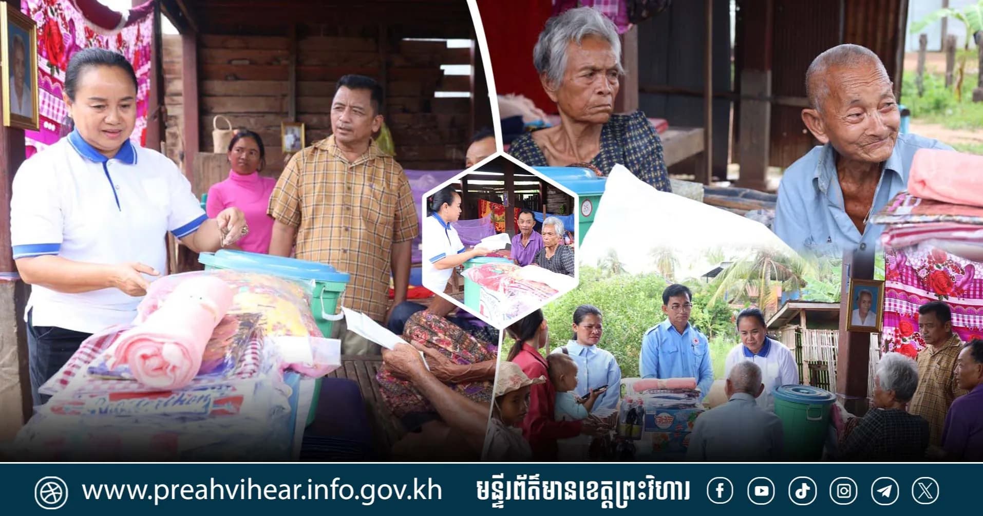 ប្រធានមន្ទីរព័ត៌មានខេត្តព្រះវិហារ និងអាជ្ញាធរឃុំគូលែនត្បូង នាំយកអំណោយជូនគ្រួសាររងគ្រោះ បាក់រលំផ្ទះសម្បែងដោយគ្រោះធម្មជាតិ!
