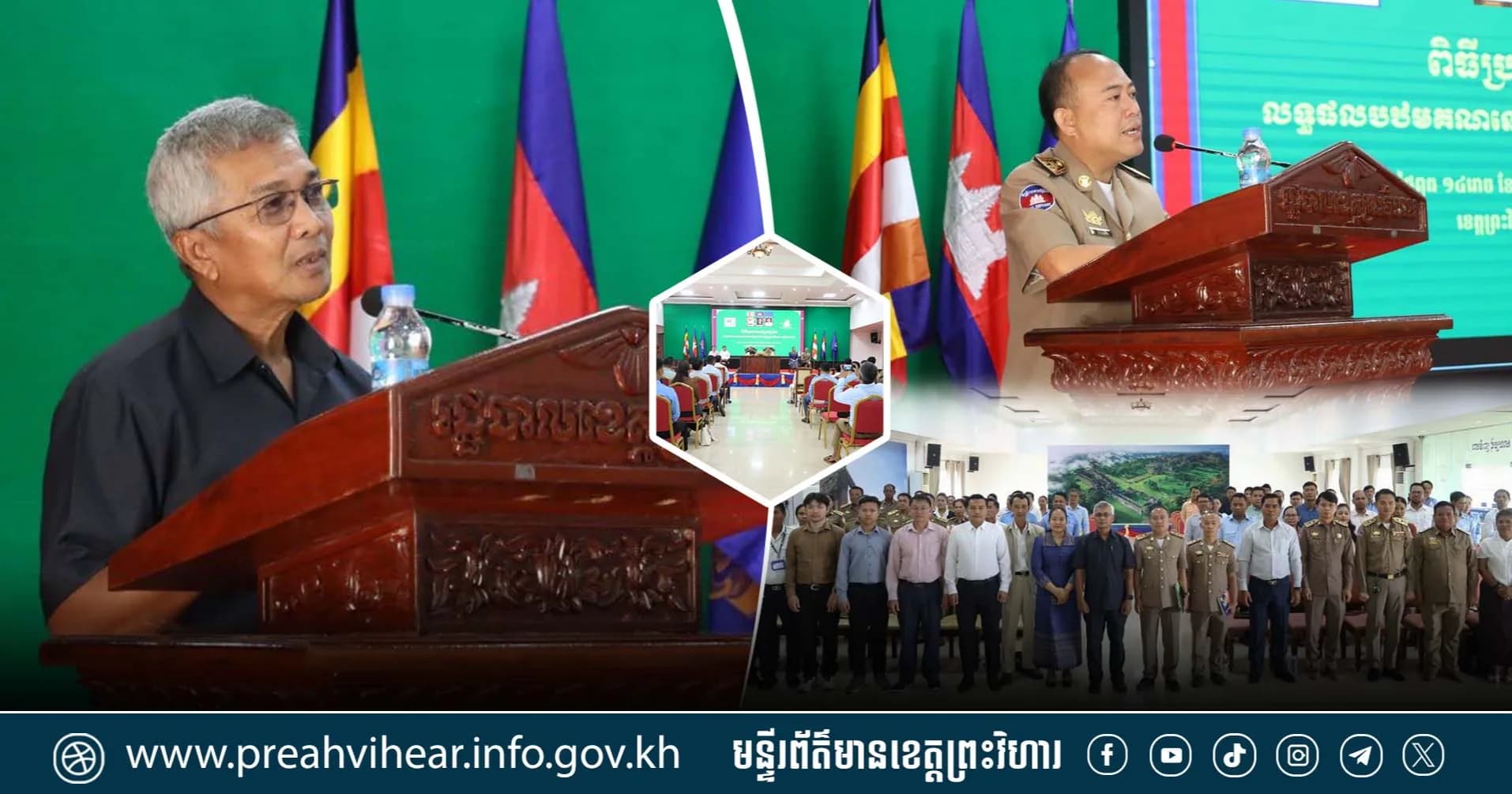 វិទ្យាស្ថានជាតិស្ថិតិ នៃក្រសួងផែនការ សហការជាមួយរដ្ឋបាលខេត្តព្រះវិហារ រៀបចំកិច្ចប្រជុំផ្សព្វផ្សាយលទ្ធផល «គណនេយ្យជាតិ» ខេត្តព្រះវិហារ ឆ្នាំ២០២៦!