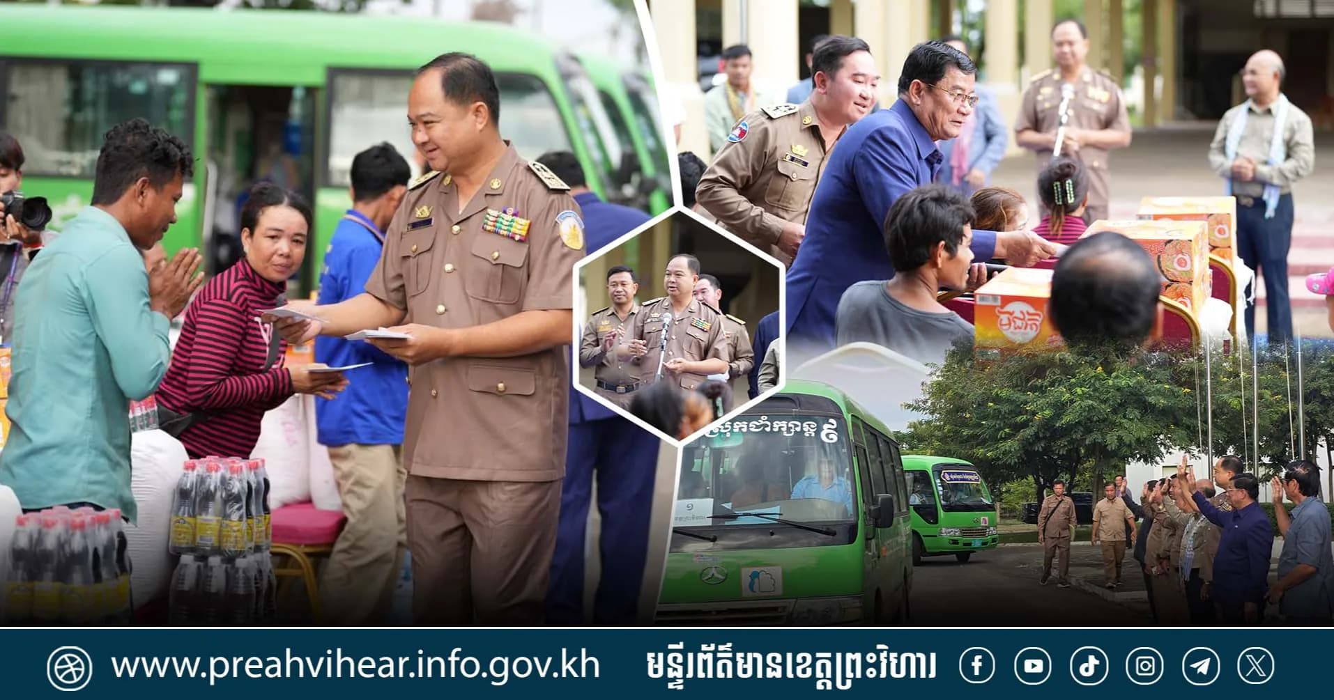 ថ្នាក់ដឹកនាំខេត្តព្រះវិហារ ជួបសំណេះសំណាល និងជូនដំណើរបុគ្គលមានសិទ្ធិទទួលបានដីឡូត៍ ផ្លាស់ប្ដូរទីលំនៅ ទៅកាន់ខេត្តស្ទឹងត្រែង