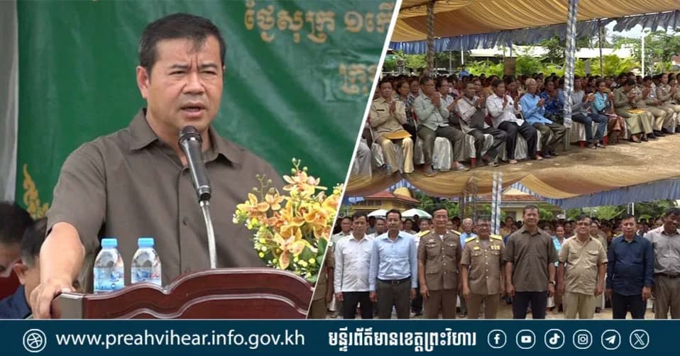 ឯកឧត្តមបណ្ឌិត កៅ ថាច អញ្ជើញចុះសំណេះសំណាល និងសាកសួរសុខទុក្ខប្រជាកសិករ នៅក្រុងព្រះវិហារ និងស្រុកត្បែងមានជ័យ!
