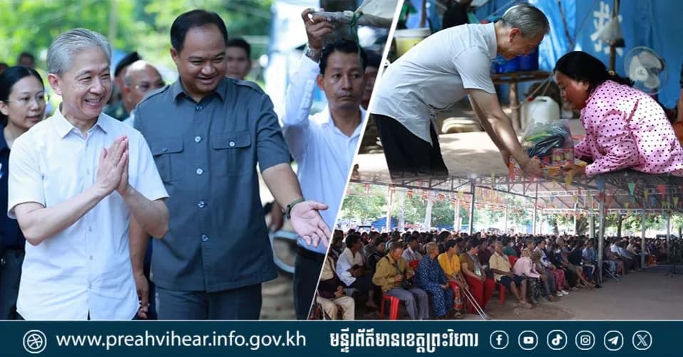 ឯកអគ្គរដ្ឋទូតចិនប្រចាំកម្ពុជា ចុះសួរសុខទុក្ខ និងពិនិត្យស្ថានភាពរស់នៅរបស់ប្រជាពលរដ្ឋភៀសសឹក ក្នុងខេត្តព្រះវិហារ!