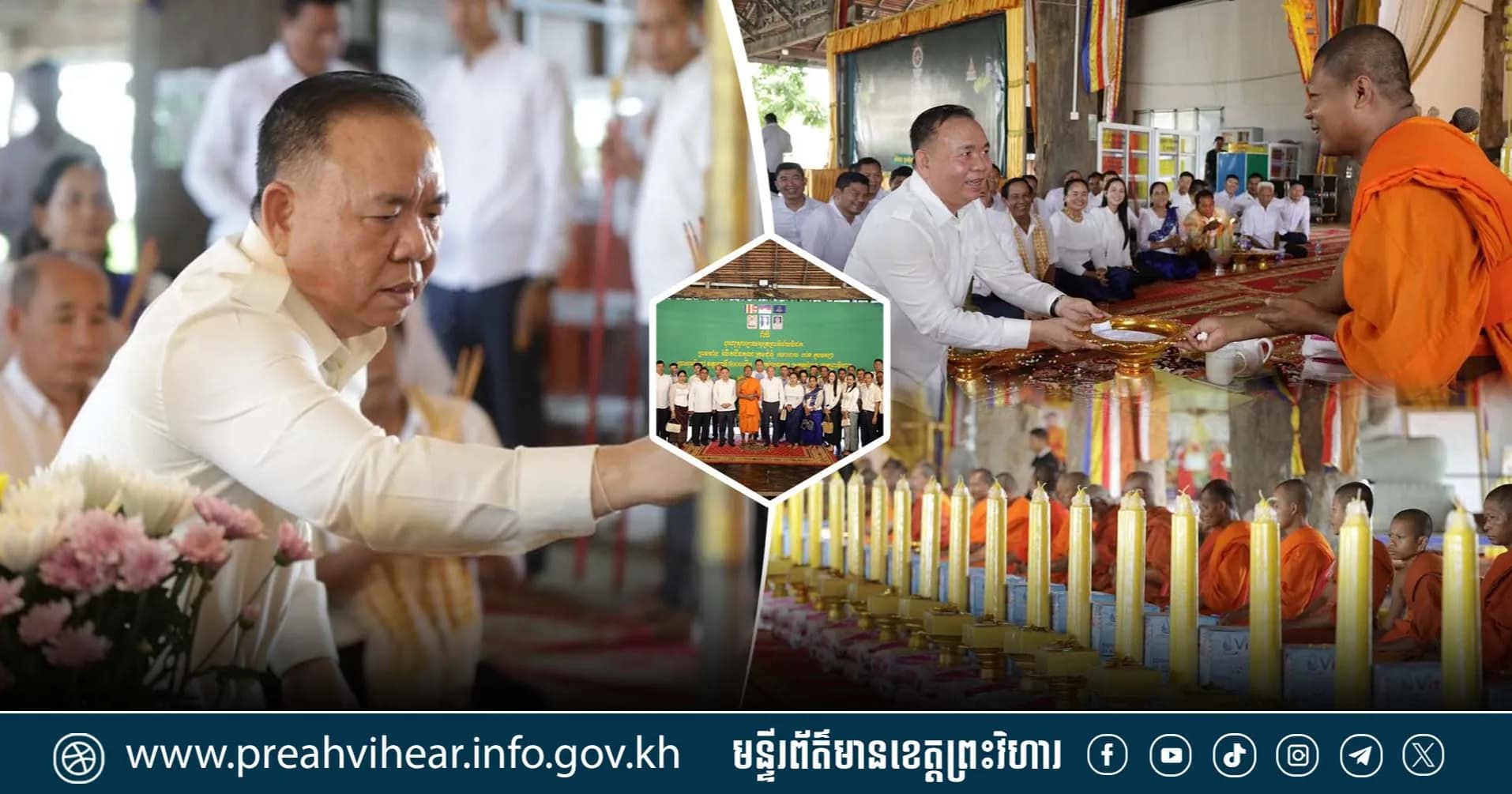 ពិធីប្រគេនទៀនព្រះវស្សា និងទេយ្យទាន ដល់ព្រះសង្ឃគង់ចាំព្រះវស្សា នៅវត្តពោធិ៍ប្រាំពាន់ដើម ដើម្បីទ្រទ្រង់ និងលើកស្ទួយវិស័យព្រះពុទ្ធសាសនា!