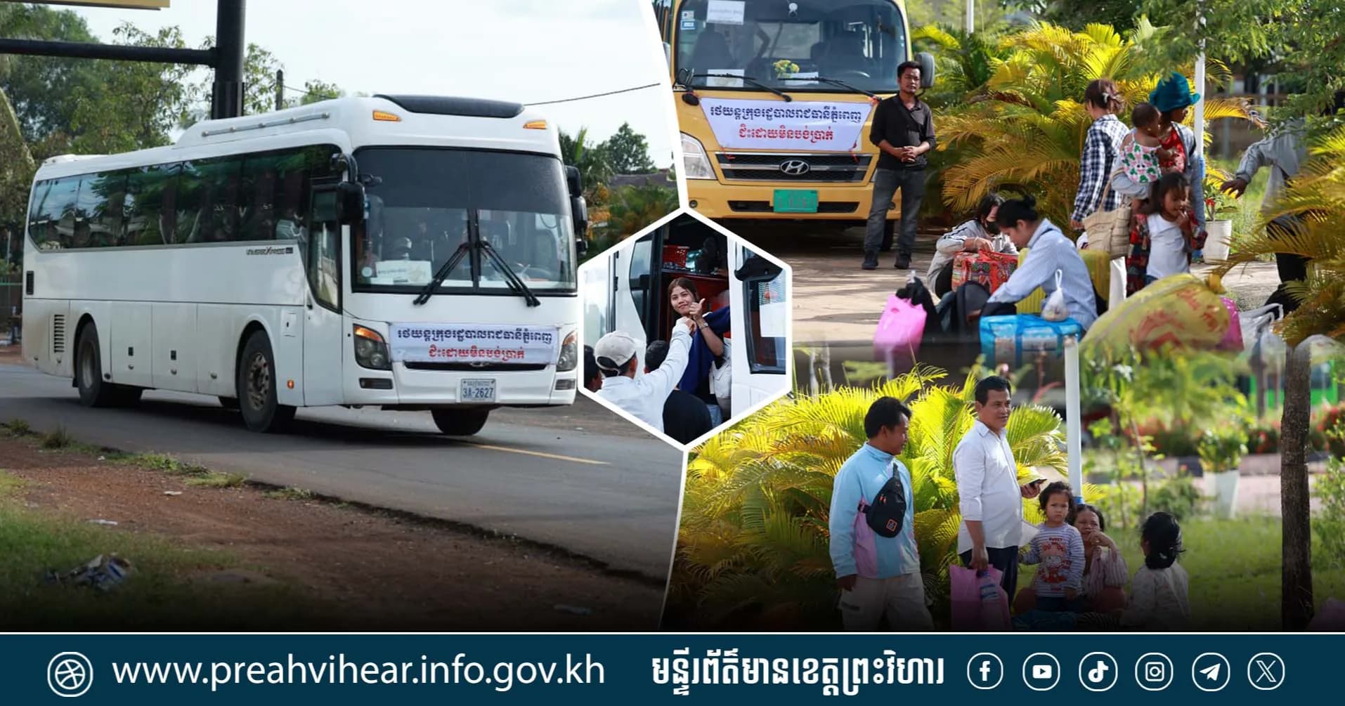 សេវាដឹកជញ្ជូនឥតគិតថ្លៃប្រកបដោយភាពកក់ក្តៅ និងស្នាមញញឹម ជូនប្រជាពលរដ្ឋខេត្តព្រះវិហារក្នុងឱកាសបុណ្យភ្ជុំបិណ្ឌ