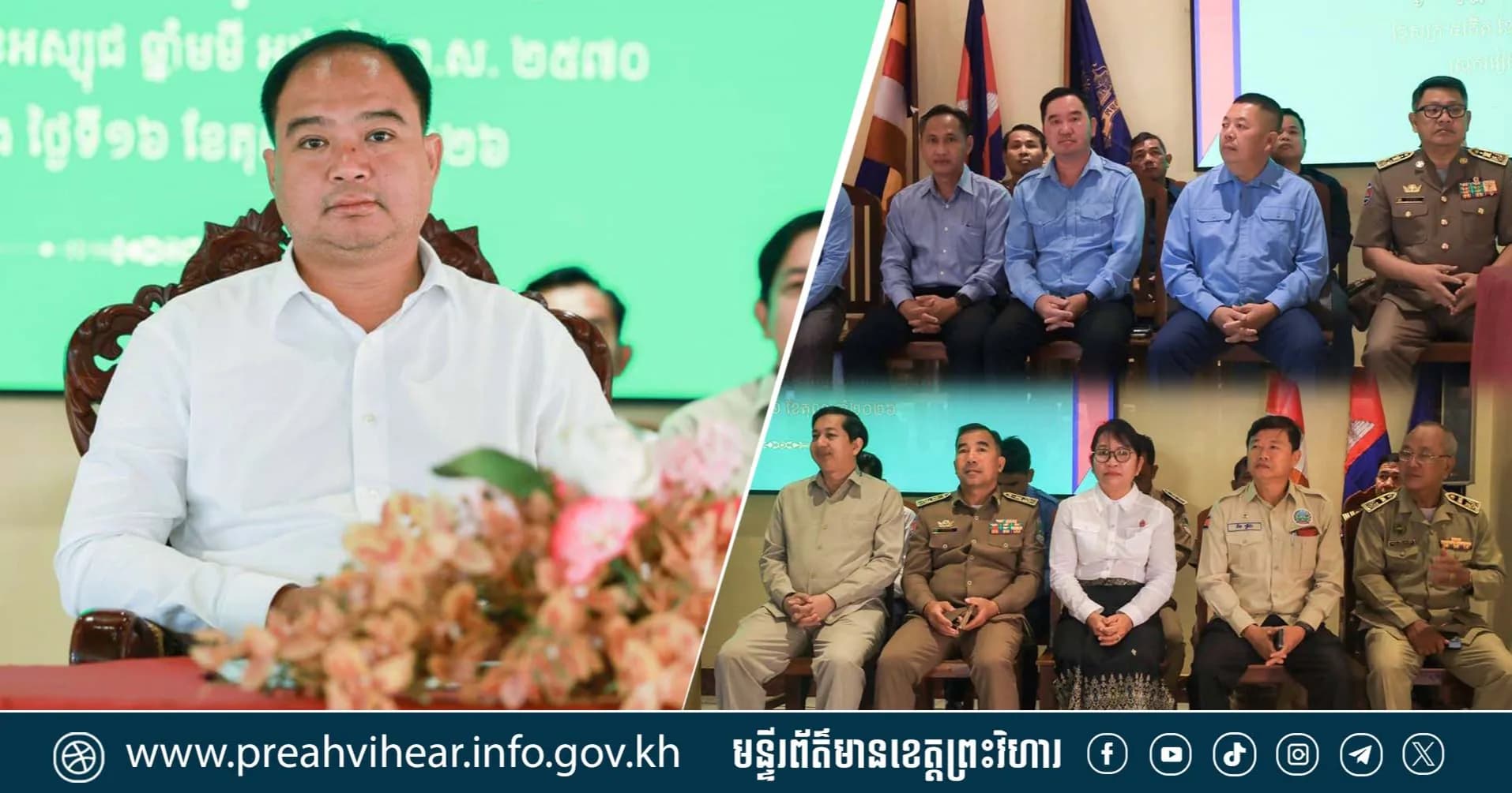 សិក្ខាសាលា ផ្សព្វផ្សាយព្រះរាជក្រឹត្យ ស្តីពីលក្ខន្តិកៈ​ នៃអង្គគ្រូបង្រៀន ជូនបុគ្គលិកអប់រំ​ ក្នុងស្រុករវៀង