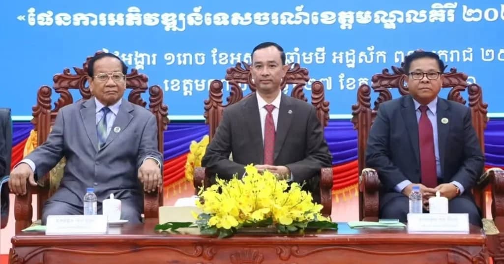 ក្រសួងទេសចរណ៍ និងខេត្តមណ្ឌលគិរី បើកសិក្ខាសាលារៀបចំផែនការយុទ្ធសាស្ត្រតំបន់ឦសាន និងប្រកាសដាក់ឱ្យអនុវត្តផែនការអភិវឌ្ឍន៍ទេសចរណ៍ខេត្ត ឆ្នាំ២០២៦-២០៣០