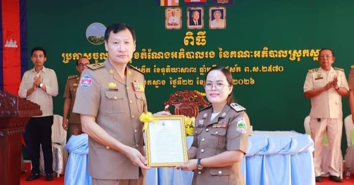 លោកស្រី ផល គុយនី ត្រូវបានប្រកាសចូលកាន់មុខតំណែងជាអភិបាលរង នៃគណៈអភិបាលស្រុកស្អាង