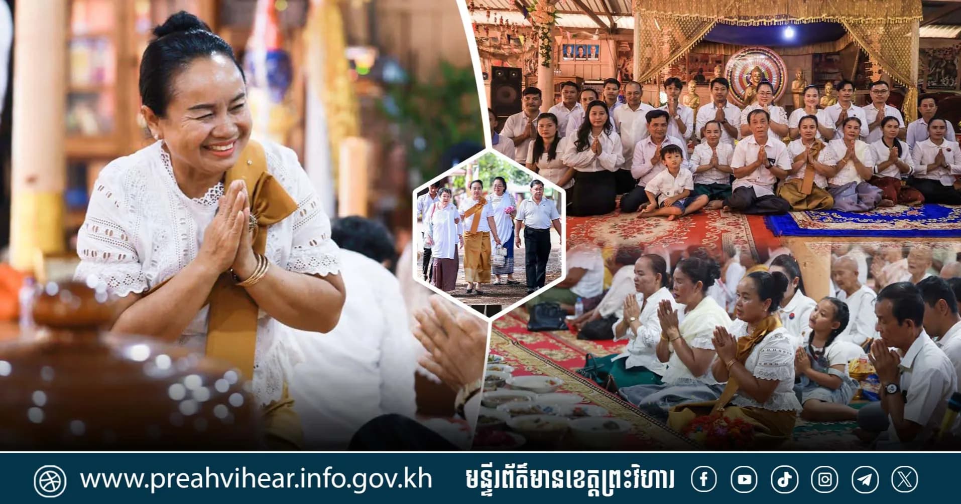 ថ្នាក់ដឹកនាំនិងមន្ត្រីរាជការនៃមន្ទីរព័ត៌មានខេត្តព្រះវិហារ រួមជាមួយពុទ្ធបរិស័ទភូមិទួលចន្ទីអញ្ជើញចូលរួមពិធីសូត្រមន្ត កាន់បិណ្ឌវេនទី២ នៅវត្ត ឦសានគីរី សាមគ្គីមានជ័យ ហៅវត្តប្រយុទ្ធ