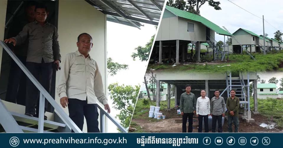លោក គឹម ចាន់បញ្ញា ចុះពិនិត្យវឌ្ឍនភាពការងារសាងសង់ផ្ទះជូនអតីតយុទ្ធជន និងនិវត្តជនកម្ពុជា ខេត្តព្រះវិហារ