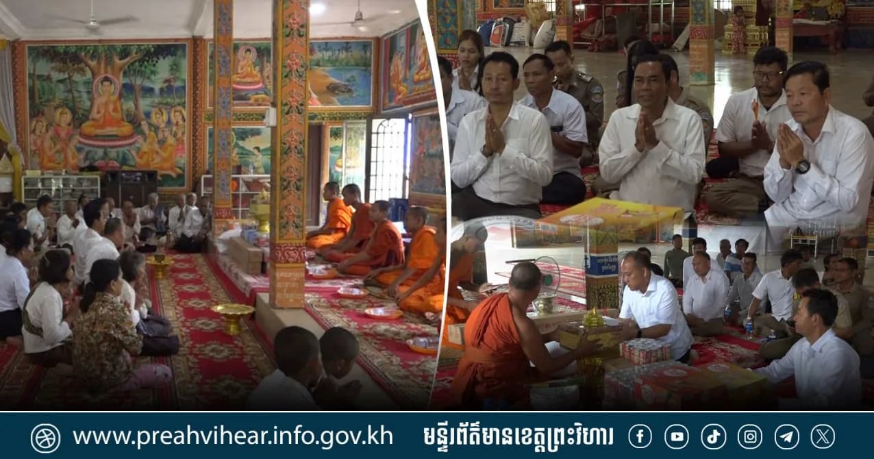 ថ្នាក់ដឹកនាំខេត្តព្រះវិហារ នាំយកបច្ច័យ និងទេយ្យទាន ប្រគេនជូនព្រះសង្ឃគង់ចាំព្រះវស្សា នៅវត្តទួលឧត្តម និងវត្តពោធិ៍កែវមានជ័យ ក្នុងស្រុកត្បែងមានជ័យ!