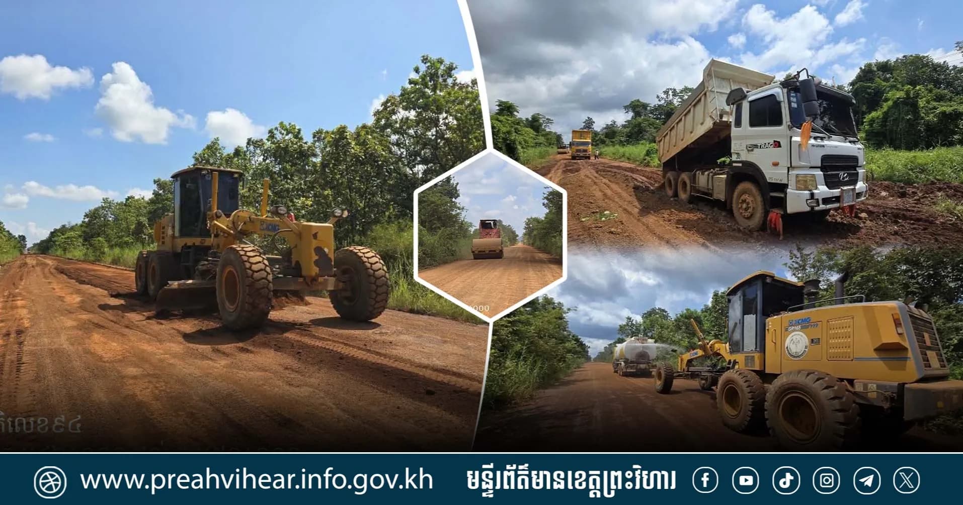 មន្ទីរសាធារណការ និងដឹកជញ្ជូនខេត្ត ចុះកៀរសម្រួលផ្លូវជាតិលេខ ៩៤ ប្រវែង ៦០គីឡូម៉ែត្រ ដើម្បីសម្រួលដល់ការធ្វើដំណើរជូនប្រជាពលរដ្ឋ