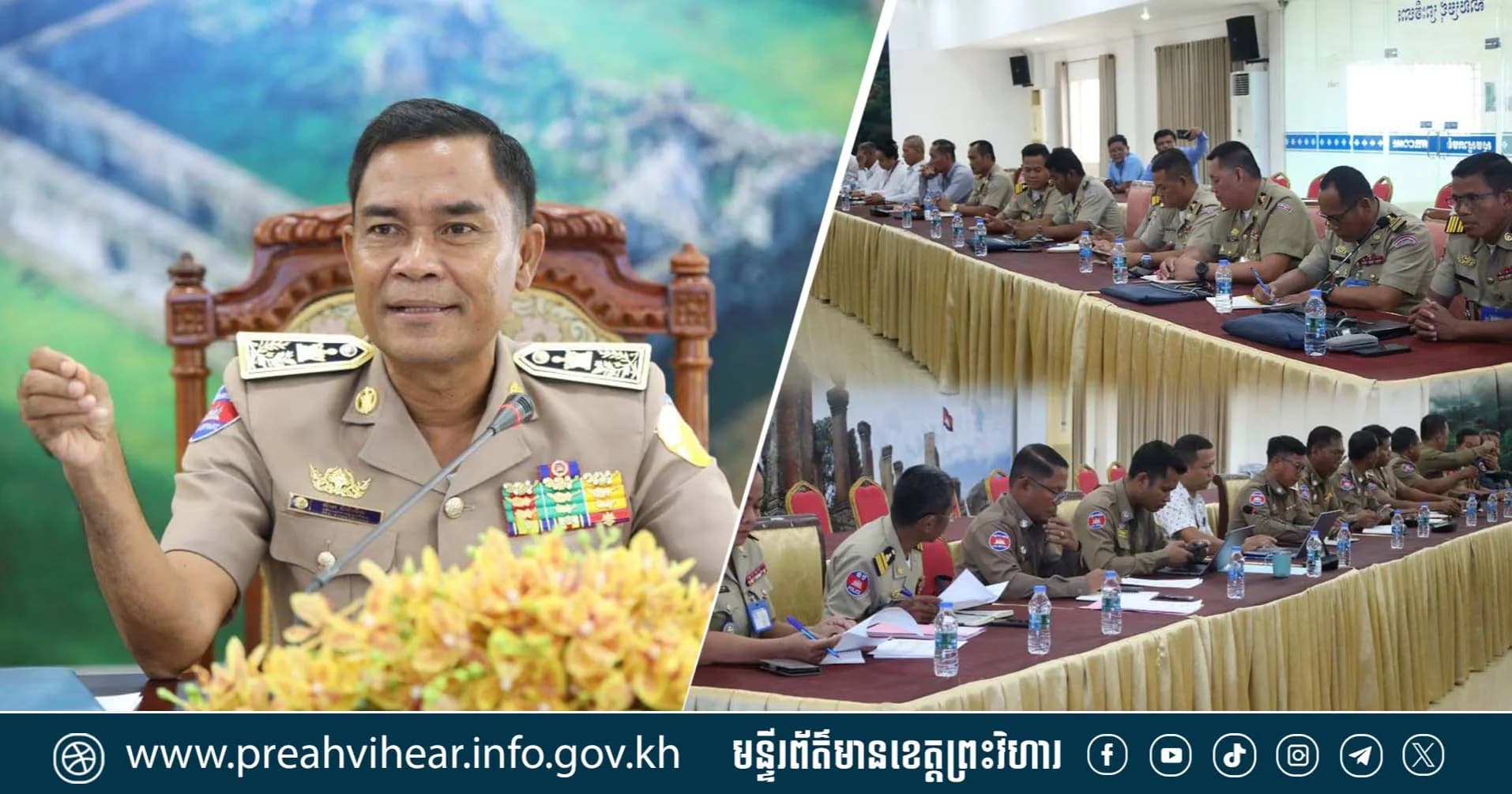 កិច្ចប្រជុំការកសាងផែនការក្រុមប្រឹក្សាប្រឡងប្រណាំងការអនុវត្តគោលនយោបាយ ភូមិ ឃុំ សង្កាត់មានសុវត្ថិភាពនិងដាក់ទិសដៅអនុវត្តបន្តឆមាសទី២ឆ្នាំ២០២៦!