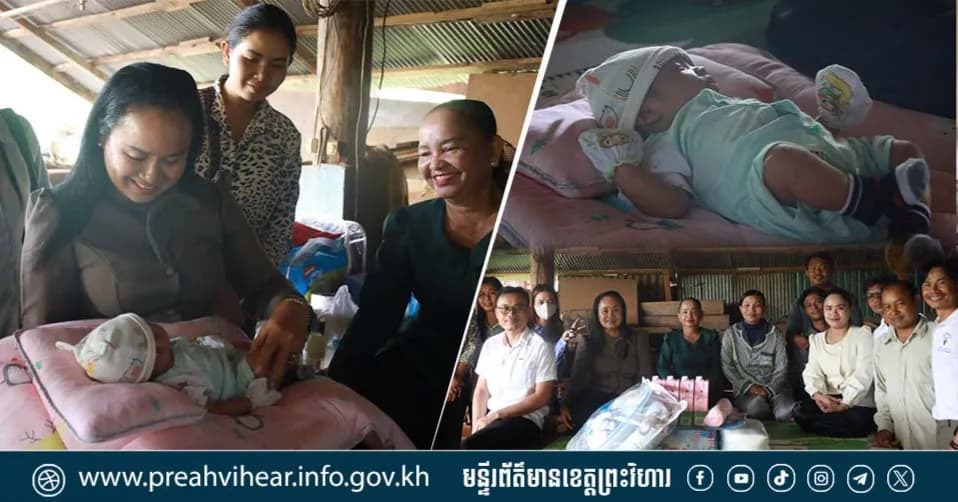 លោកស្រី ហែម សុគុណពិសី អញ្ជើញចុះសួរសុខទុក្ខ លោក ស្រី រ៉ា វណ្ណៈ មន្ត្រីជាប់កិច្ចសន្យានៃមន្ទីរព័ត៌មានខេត្តព្រះវិហា ដែលទើបសម្រាលបុត្រ!