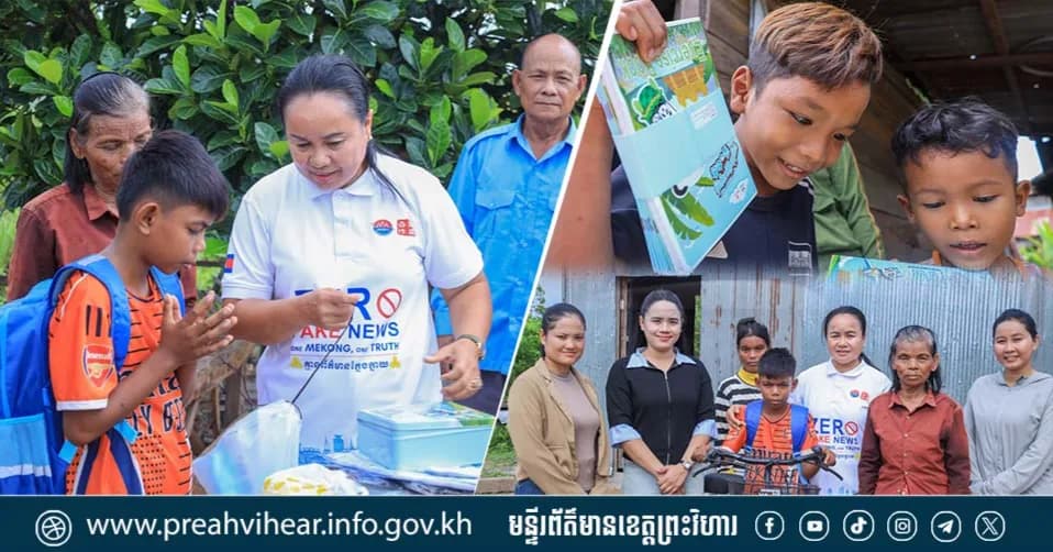 កុមារខ្វះខាត ០៧រូបក្នុងស្រុកគូលែន ទទួលបានកង់ និងសម្ភារសិក្សា ដើម្បីបន្តក្តីស្រមៃ!