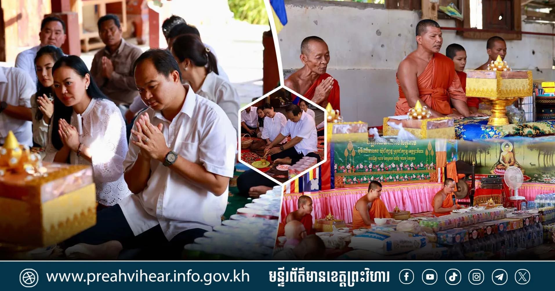 ឯកឧត្តម គីម រិទ្ធី អភិបាលខេត្តព្រះវិហារ នាំយកចង្ហាន់ និងទេយ្យទានប្រគេនព្រះសង្ឃ ៤វត្ត ក្នុងស្រុកជាំក្សាន្ដ នាឱកាសបុណ្យកាន់បិណ្ឌទី១៣