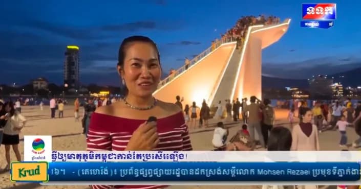 កម្មវិធី ទទក ព័ត៌មានជាតិ និងអន្តរជាតិ ម៉ោង១៧:០០នាទី (ថ្ងៃអង្គារ ២កើត ខែអស្សុជ ឆ្នាំមមី អដ្ឋស័ក ពុទ្ធសករាជ ២៥៧០ ត្រូវនឹងថ្ងៃទី១៣ ខែតុលា ឆ្នាំ២០២៦)