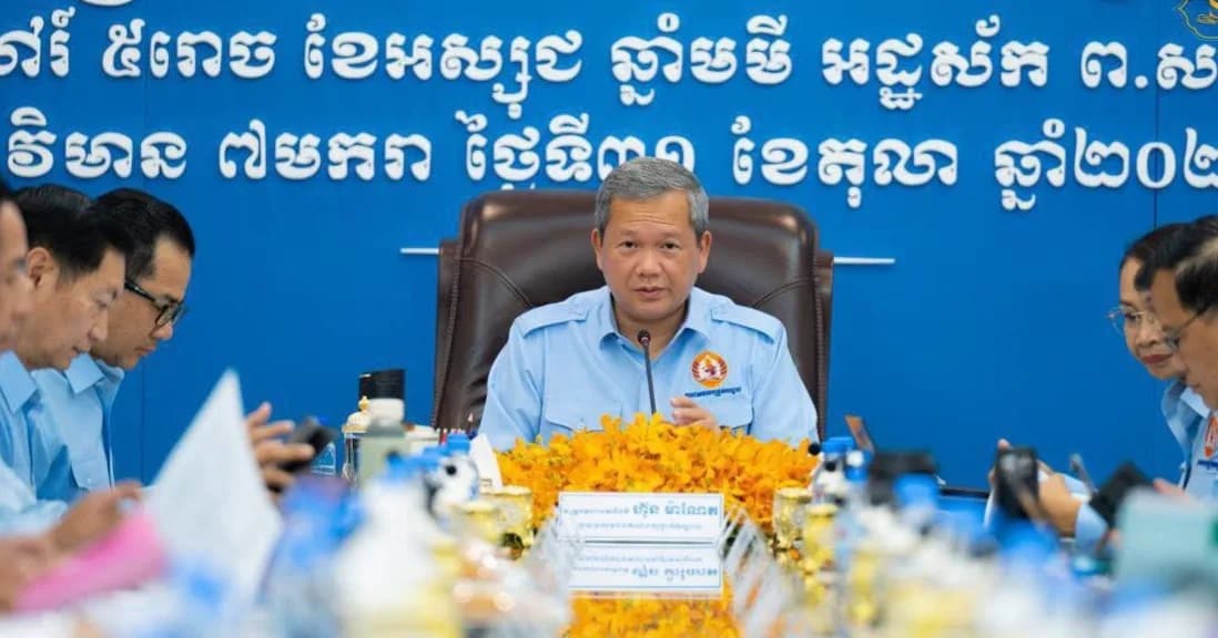 សម្តេចធិបតី ហ៊ុន ម៉ាណែត អញ្ជើញដឹកនាំកិច្ចប្រជុំគណៈអចិន្ត្រៃយ៍ នៃយុវជនគណបក្សប្រជាជនកម្ពុជាថ្នាក់កណ្តាល